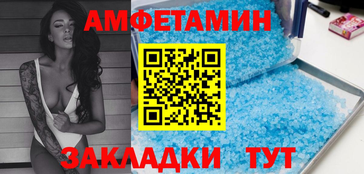 АМФЕТАМИН 97% Богородицк