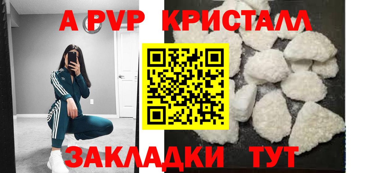 Alpha-PVP кристаллы Богородицк