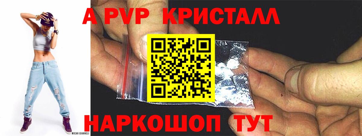 А ПВП мука  Alfa_PVP СК КРИС  A PVP мука  Богородицк  Вход с VPN 