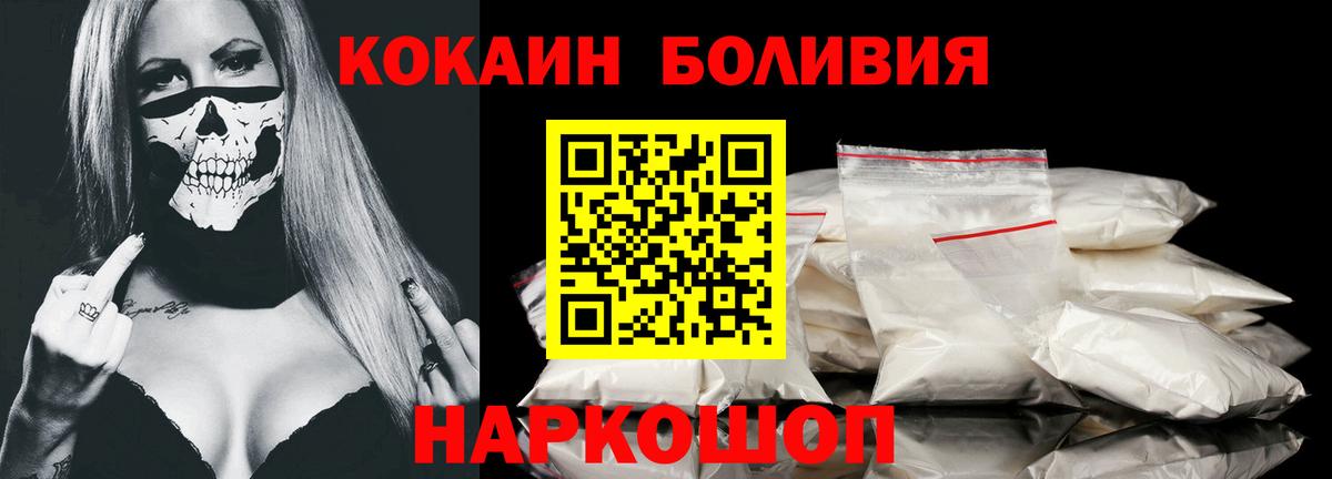 Cocaine FishScale Богородицк