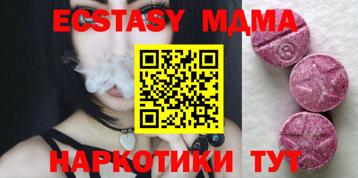 Ecstasy таблы  Экстази 280мг  Вход с VPN  Экстази  Богородицк 