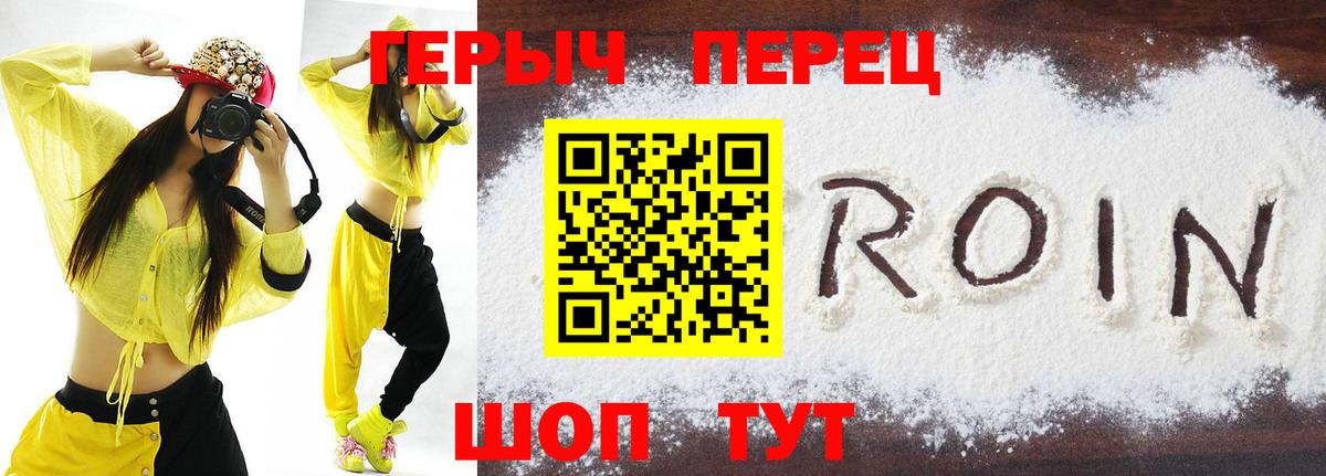 ГЕРОИН афганец Богородицк