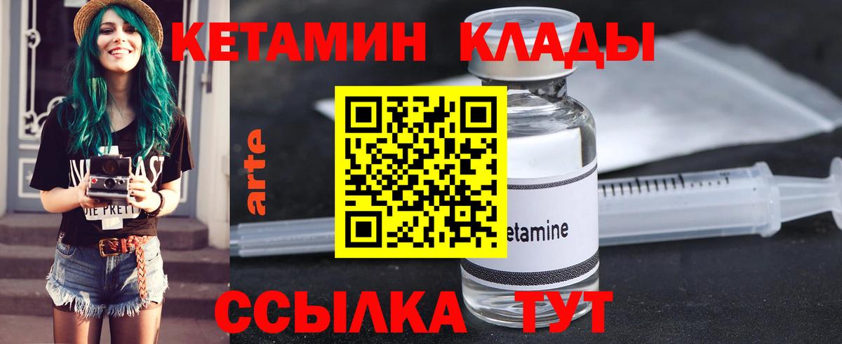 Богородицк  Кетамин ketamine  Вход с VPN 