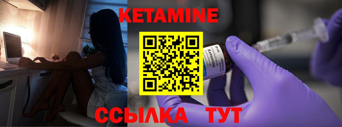 Кетамин ketamine Богородицк