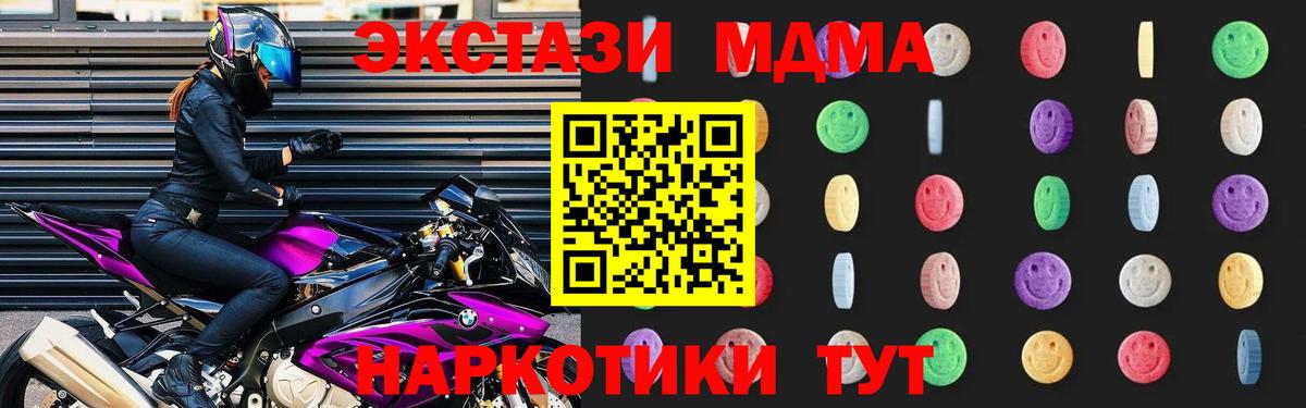 Богородицк  MDMA Molly  Вход с VPN 