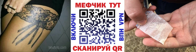 где можно купить   KRAKEN ССЫЛКА  МЕФ mephedrone  Богородицк 