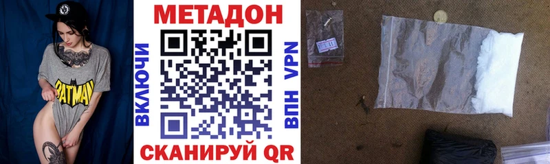 дарнет шоп Богородицк Метадон VHQ