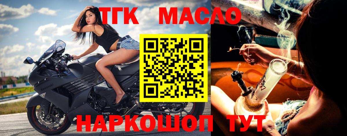 Дистиллят ТГК концентрат Богородицк