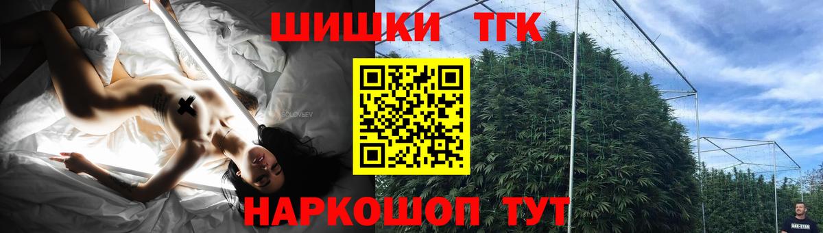 Канабис VHQ  Вход с VPN  Конопля THC 21%  Богородицк 